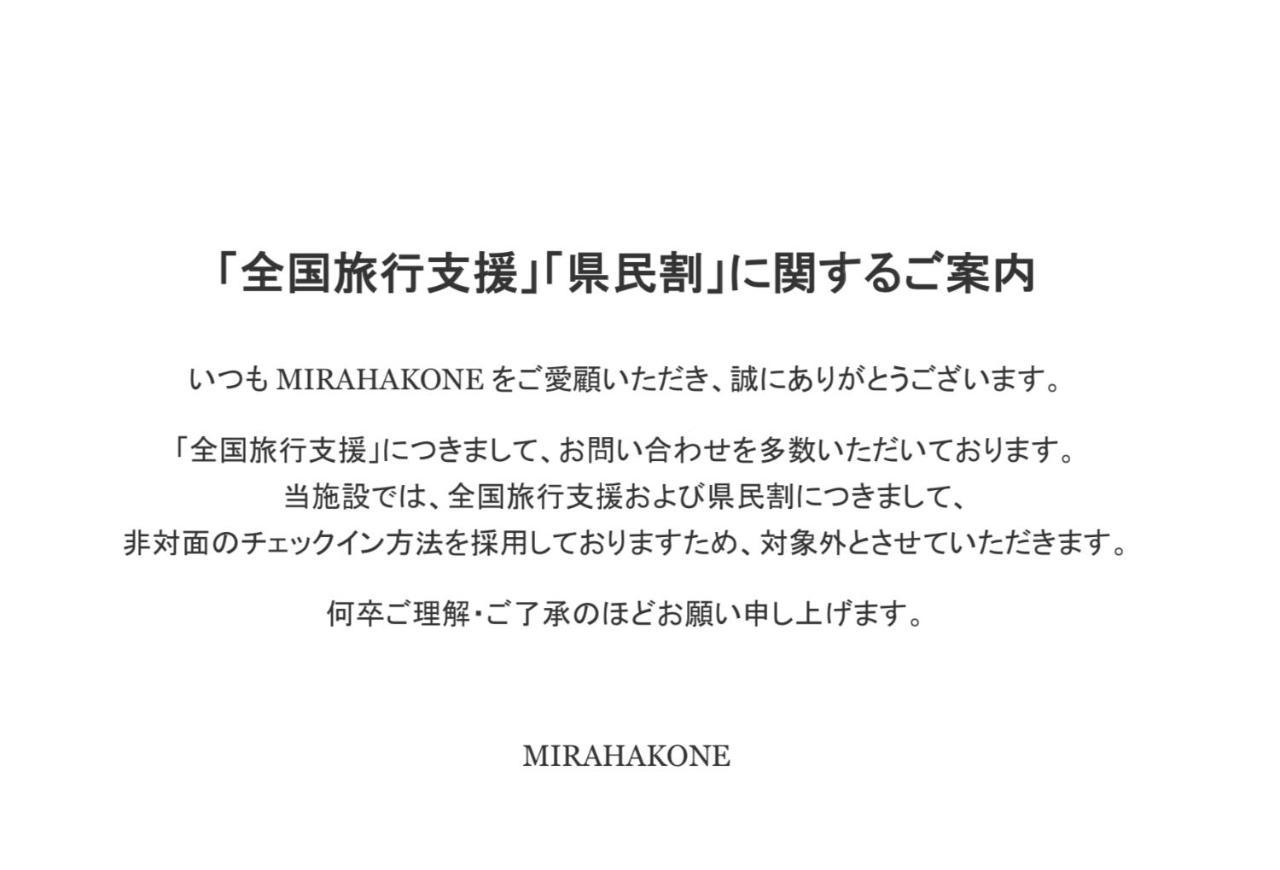 Condominium Mirahakone Exteriör bild